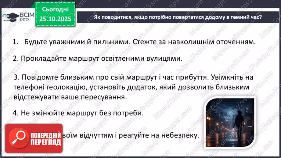 №10 - Аналіз підсумкового уроку з теми «Безпека людини». Робота над виправленням та попередженням помилок.9 №10 - Аналіз підсумкового уроку з теми «Безпека людини». Робота над виправленням та попередженням помилок.9