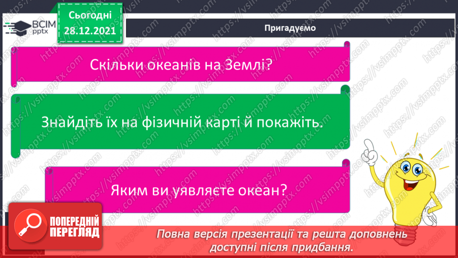 №050 - Підводний світ Тихого океану.6 №050 - Підводний світ Тихого океану.6