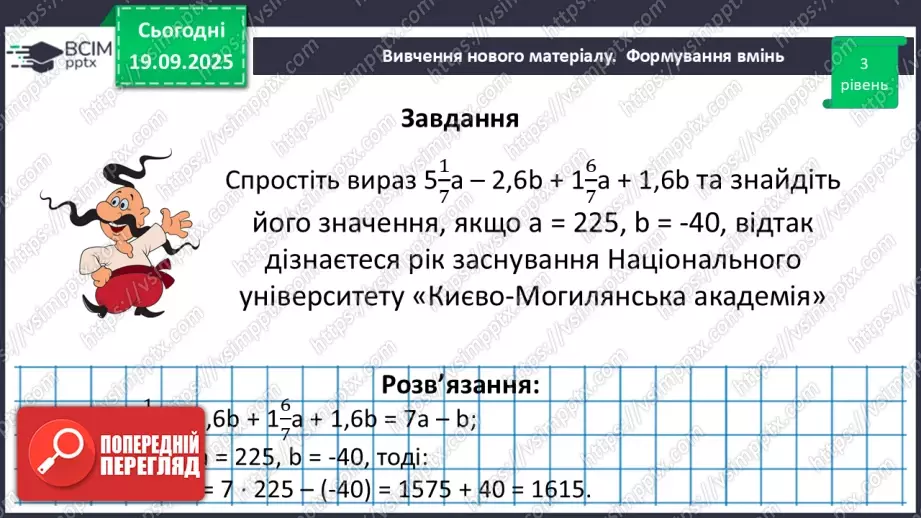 №013 - Розв’язування типових вправ6 №013 - Розв’язування типових вправ6