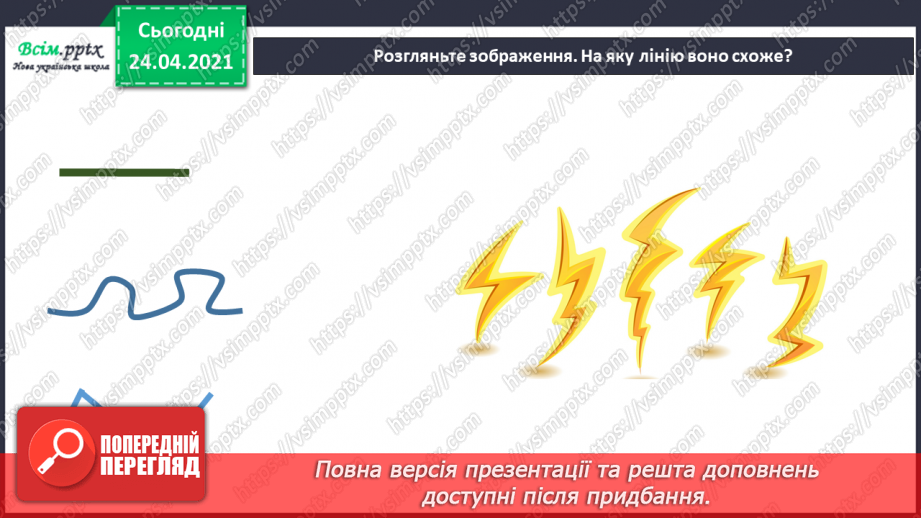 №09 - Основні засоби виразності (лінія, штрих, крапка, пляма). Зображення кольоровими лініями ніжної мелодії флейти або гучних звуків барабана2