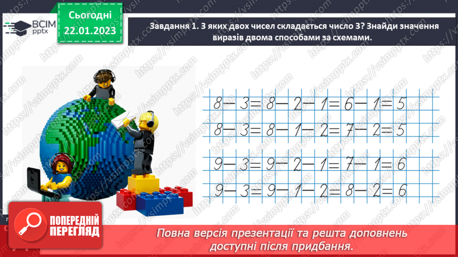 №0071 - Додаємо і віднімаємо число 3.30