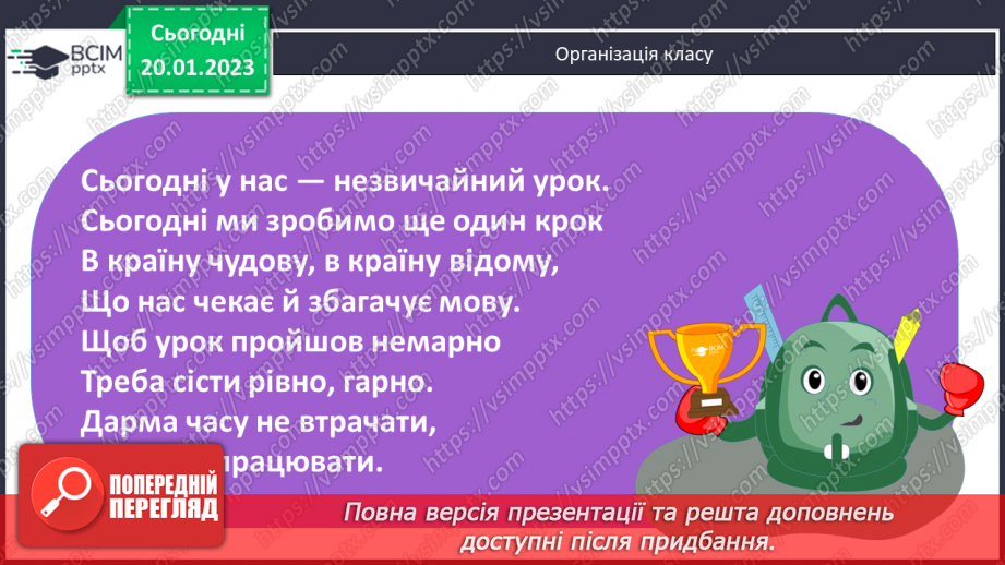 №100 - Правильні і неправильні дроби1