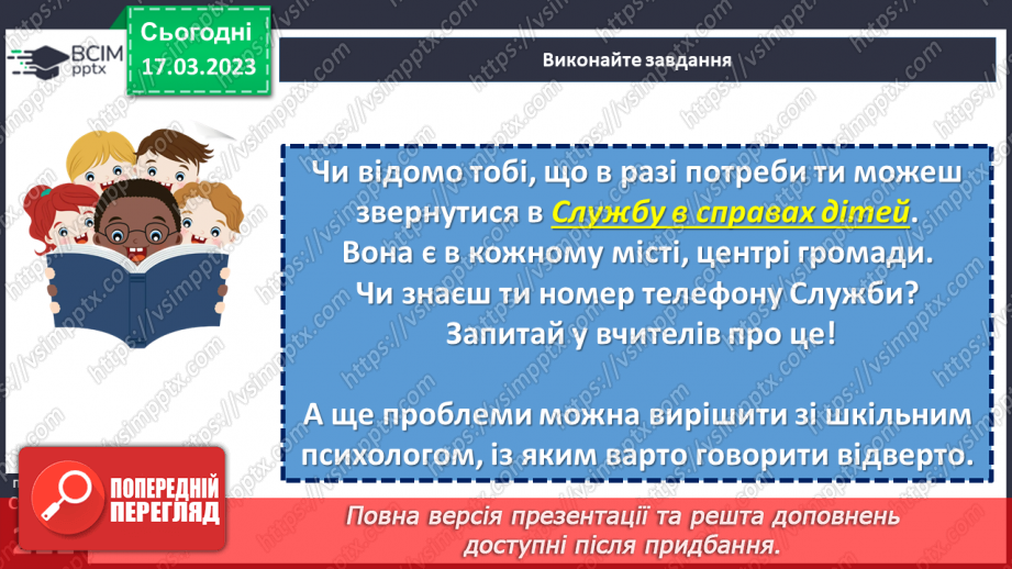 №55 - Борис Грінченко. «Украла».17