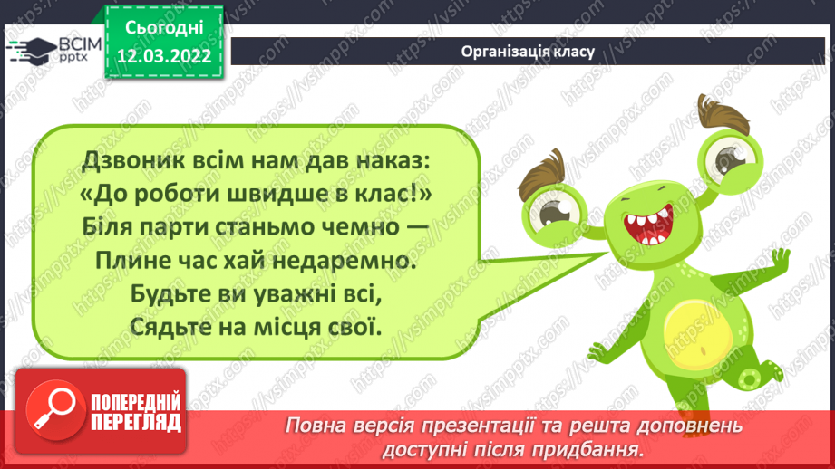 №25 - Інструктаж з БЖД. Мультимедійні дані. Цифрові пристрої для створення мультимедіа. Створення репортажу уроку.1