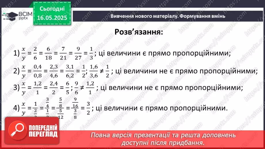 №171 - Задачі для роботи за комп’ютером. _35