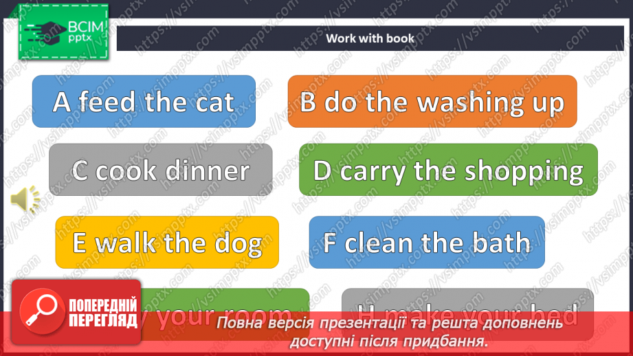 №059 - Домашні обов’язки6 №059 - Домашні обов’язки6