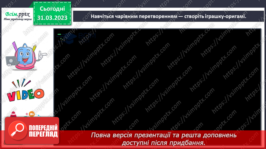 №30 - Створення образа Рудого кота в техніці оригамі.8 №30 - Створення образа Рудого кота в техніці оригамі.8