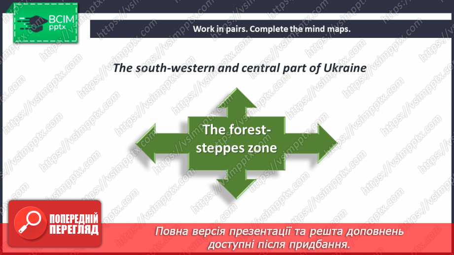 №097 - The Climatic Zones of Ukraine.24 №097 - The Climatic Zones of Ukraine.24