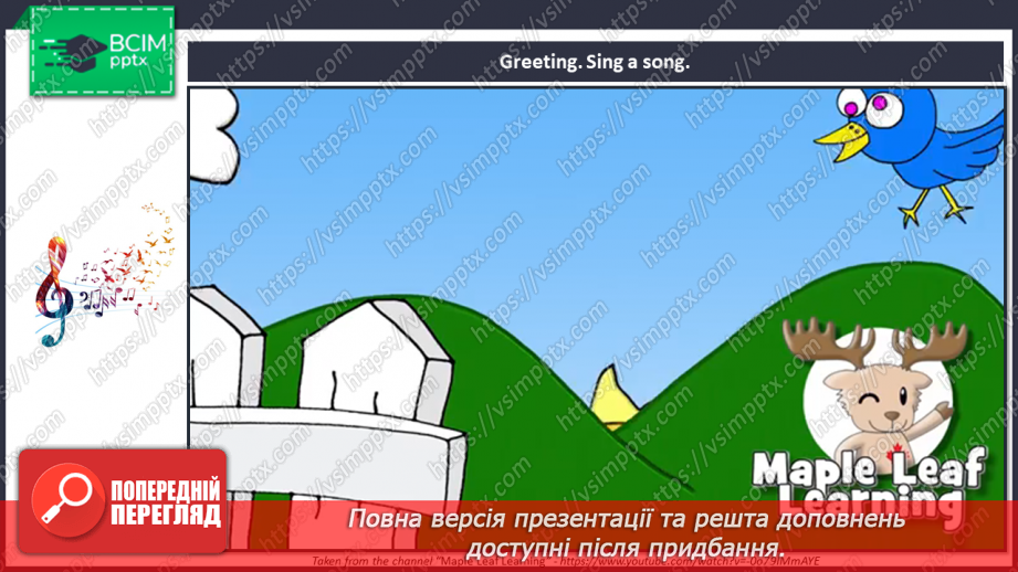 №014 - Friends. Greetings. “What’ your name?”, “I’m …”, “What a nice name!”2 №014 - Friends. Greetings. “What’ your name?”, “I’m …”, “What a nice name!”2