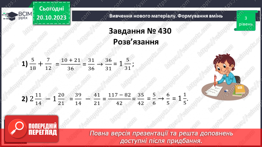 №042 - Розв’язування вправ і задач. Самостійна робота №510