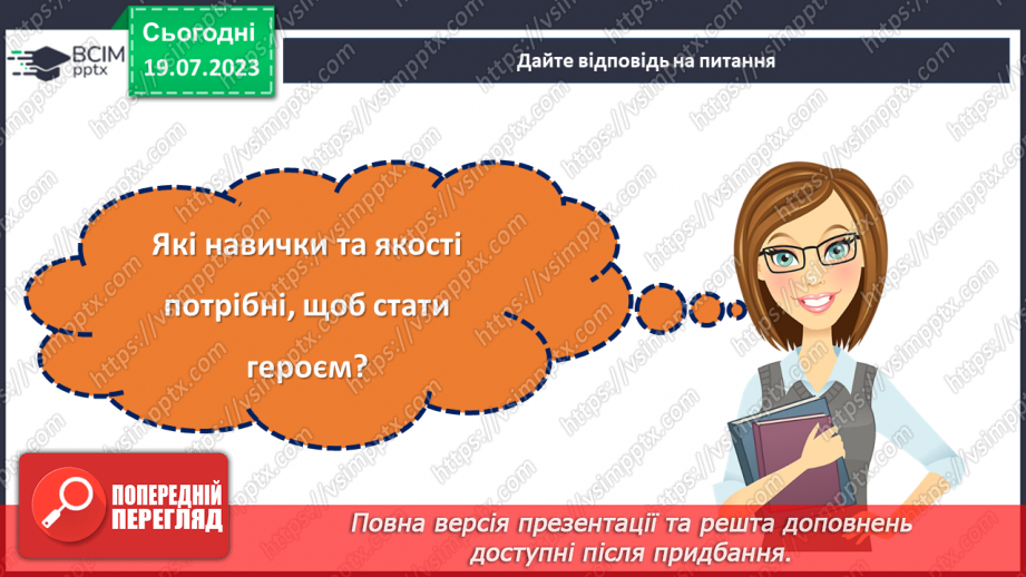 №14 - Герої не вмирають. День вшанування учасників ліквідації на ЧАЕС як символ визнання мужності та жертовності заради майбутнього нашої країни.25 №14 - Герої не вмирають. День вшанування учасників ліквідації на ЧАЕС як символ визнання мужності та жертовності заради майбутнього нашої країни.25