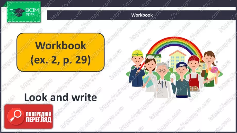 №029 - Я хочу бути інженером. Розвиток навичок сприймання на слух. Робота з малюнками. I Want to Be an Engineer!18 №029 - Я хочу бути інженером. Розвиток навичок сприймання на слух. Робота з малюнками. I Want to Be an Engineer!18