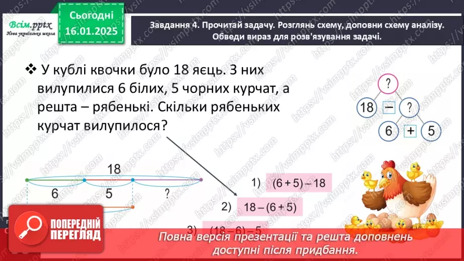 №074 - Обчислюємо різними способами13