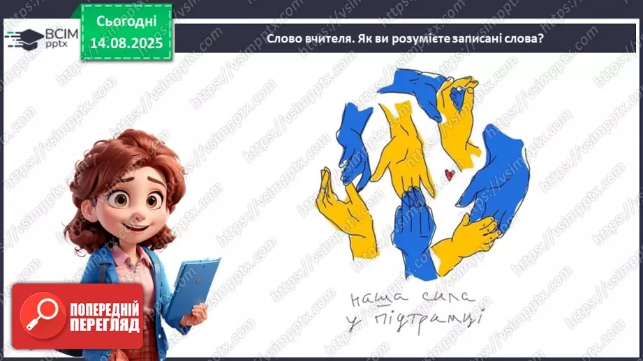 №01 - Моя ненька Україна.21 №01 - Моя ненька Україна.21