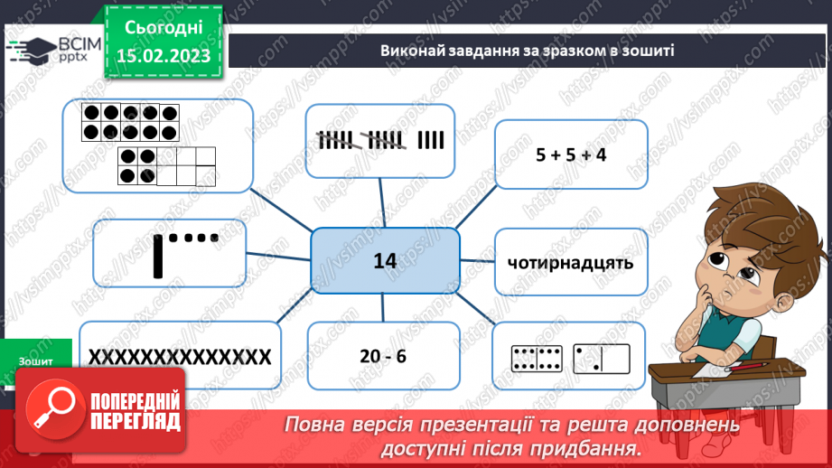 №072 - Досліджуємо водні глибини. Створюємо акваріум.15 №072 - Досліджуємо водні глибини. Створюємо акваріум.15