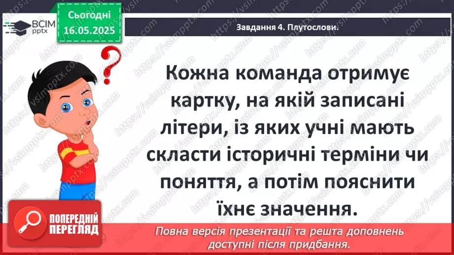 №70 - Узагальнення за курсом9 №70 - Узагальнення за курсом9