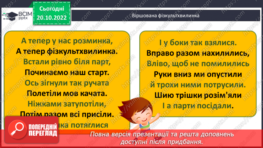 №048 - Ділення і розв’язування рівнянь20