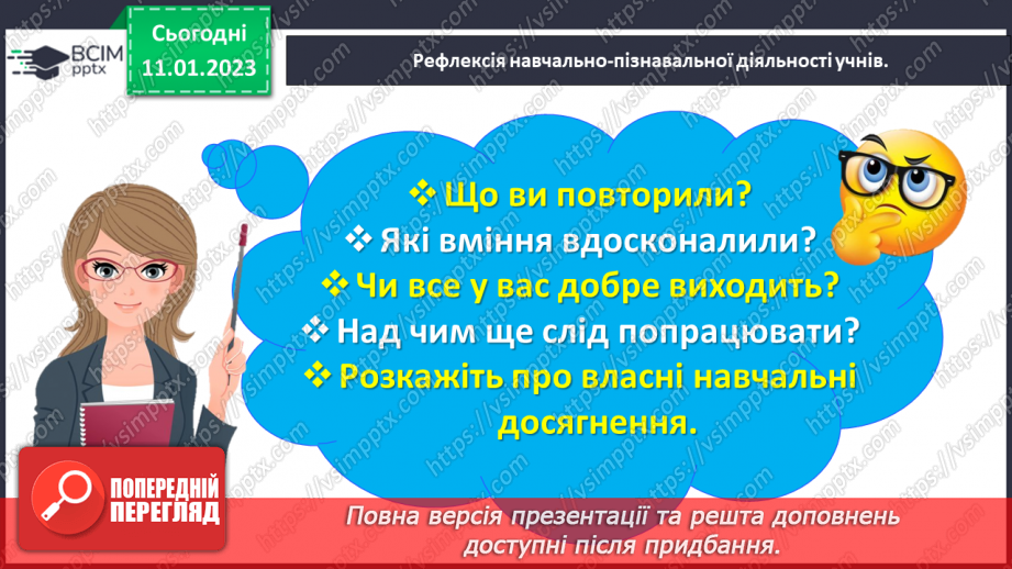 №0074 - Додаємо і віднімаємо числа 0, 1, 2, 3.30