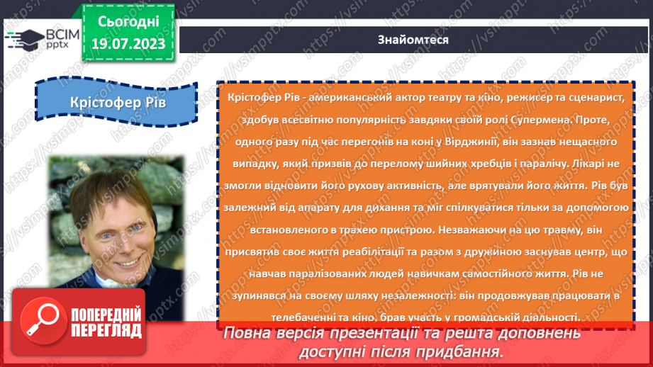 №06 - Життя - найцінніший дарунок. Як вміти оцінити та зберегти найдорожчий скарб?16