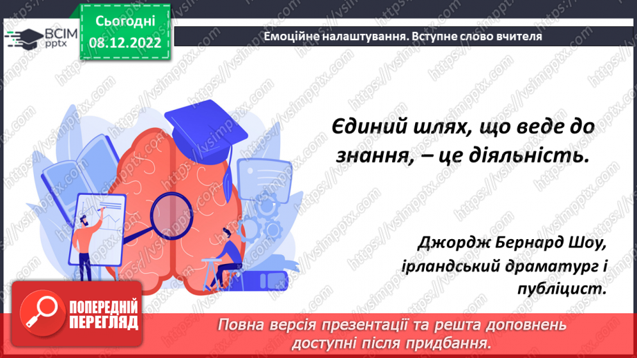 №081 - Аналіз діагностувальної роботи. Уявлення про звичайні дроби1 №081 - Аналіз діагностувальної роботи. Уявлення про звичайні дроби1