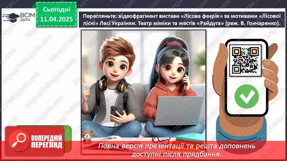 №30 - Нові тенденції в мистецтві6