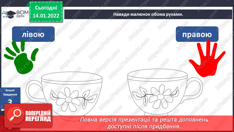 №055 - О. Лобода «Чашка»16 №055 - О. Лобода «Чашка»16