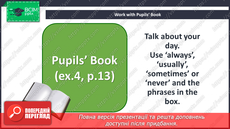 №007 - Where are you from? Our World. “Always”, “usually”, “sometimes”, “never”22