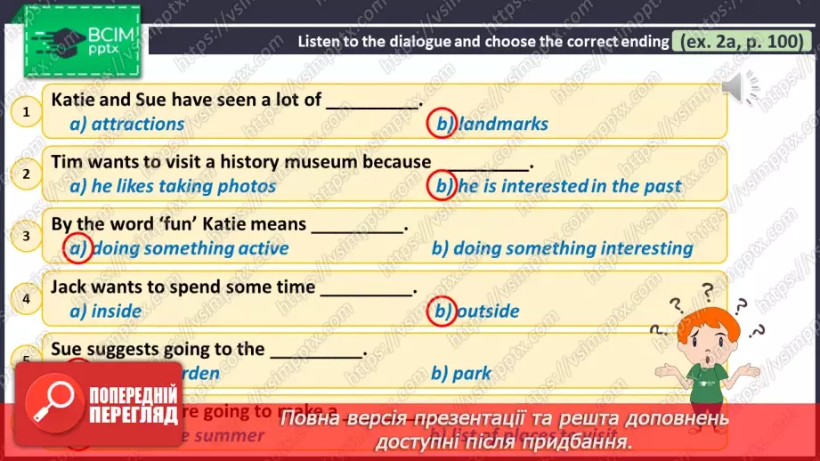 №111 - ГР1 Слухаємо про відомі місця.  Розвиток навичок сприймання на слух. Listening About Famous Places. Listening.17 №111 - ГР1 Слухаємо про відомі місця.  Розвиток навичок сприймання на слух. Listening About Famous Places. Listening.17
