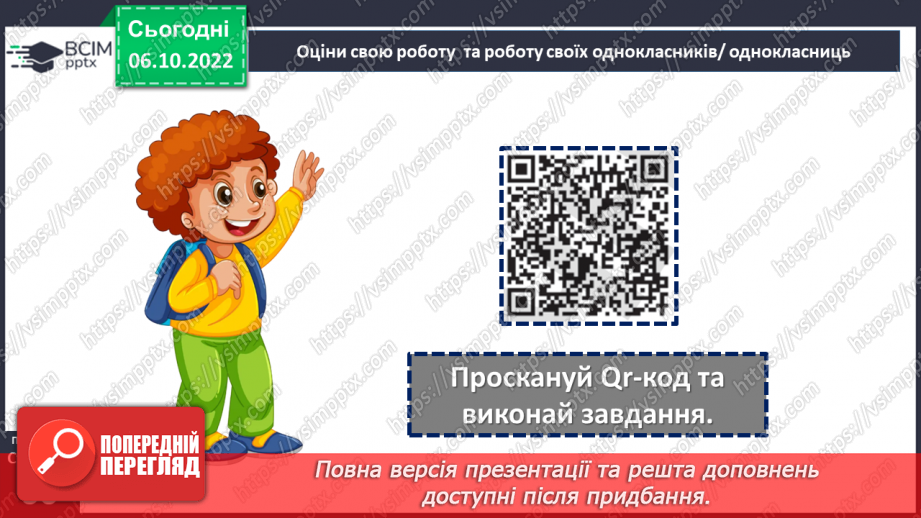 №08 - Речі та зображення які стають історичними джерелами. Як археологи розкривають таємниці минулого.38