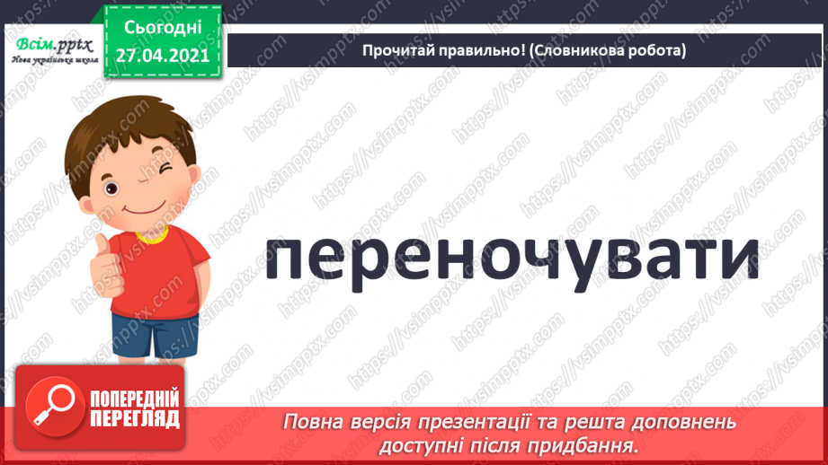 №037 - Народні казки. Казки про тварин. «Зайчикова хатинка» (українська народна казка).13