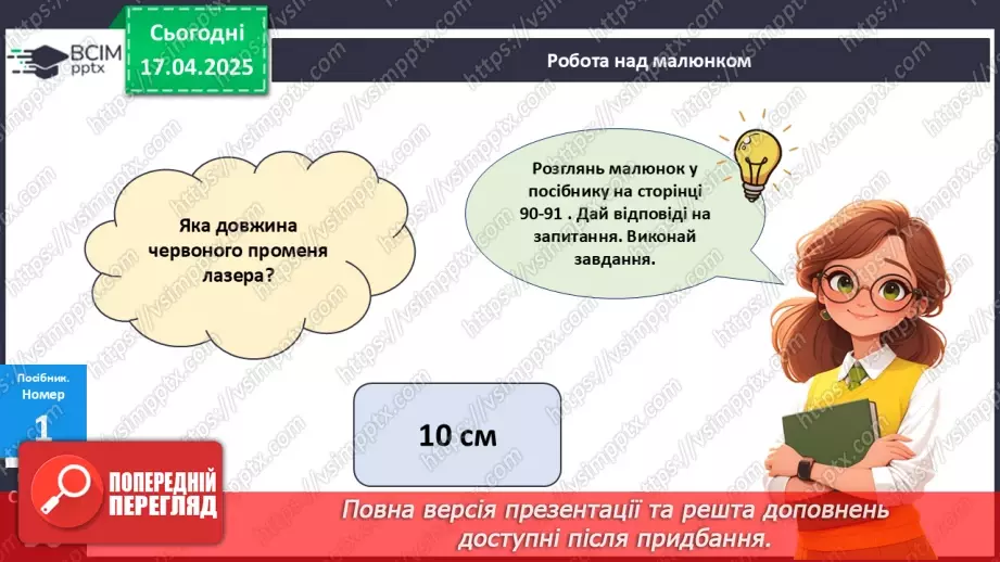№122 - Закріплення вивчених випадків множення і ділення.11 №122 - Закріплення вивчених випадків множення і ділення.11
