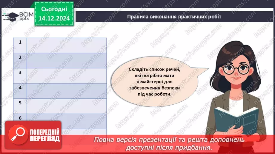 №31-32 - Узагальнення вивченого матеріалу_4