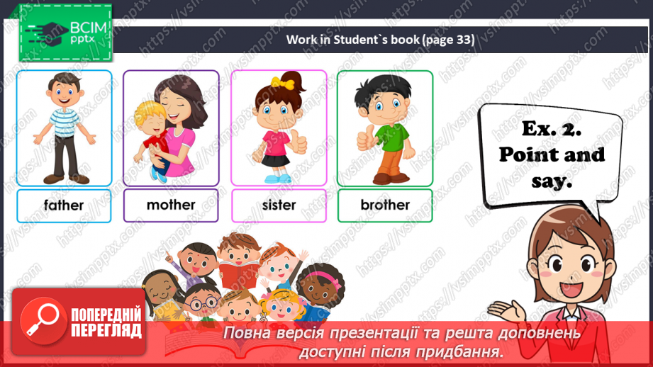 №16 - Family and Friends.5 №16 - Family and Friends.5