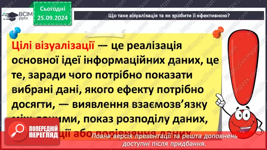 №12 - Візуалізація рядів і трендів даних.8