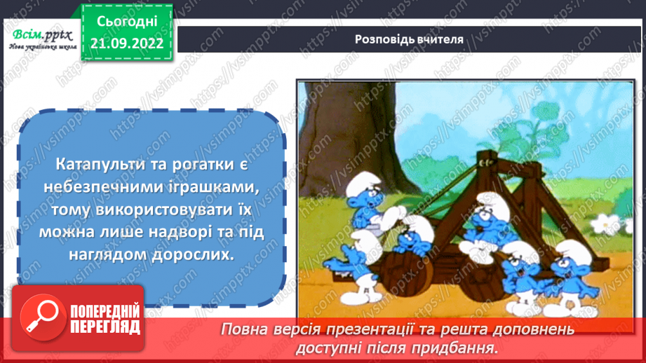 №06 - Виготовляємо катапульту12