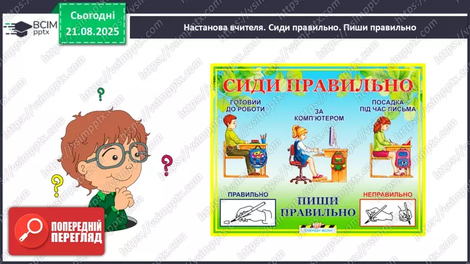 №001 - Послідовність чисел першої сотні.5 №001 - Послідовність чисел першої сотні.5