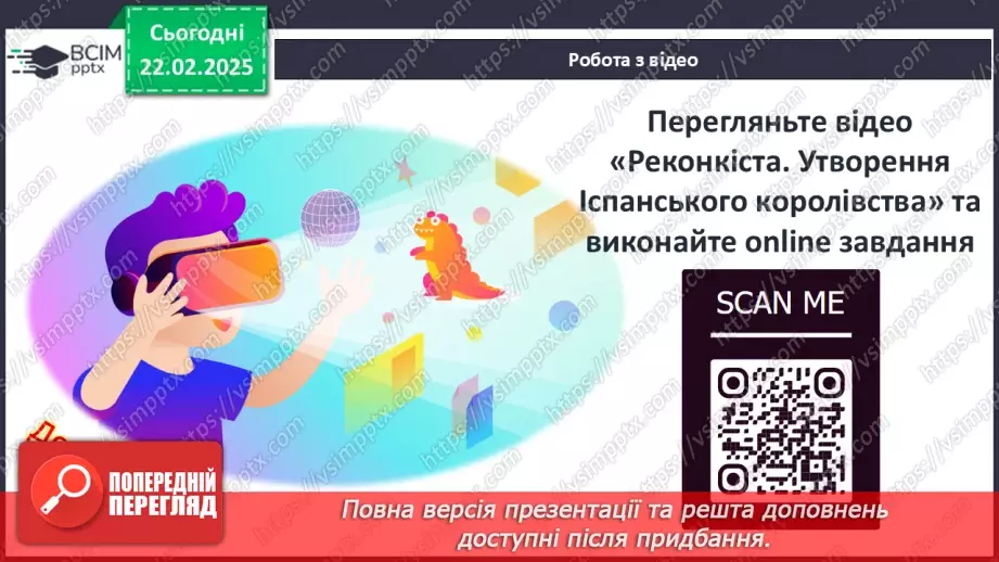 №24 - Держави західноєвропейського типу. Італія. Іспанія.16 №24 - Держави західноєвропейського типу. Італія. Іспанія.16