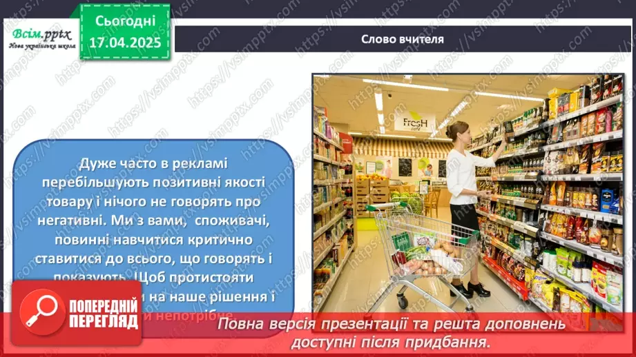 №31 - Рекламуємо красиве і корисне15 №31 - Рекламуємо красиве і корисне15