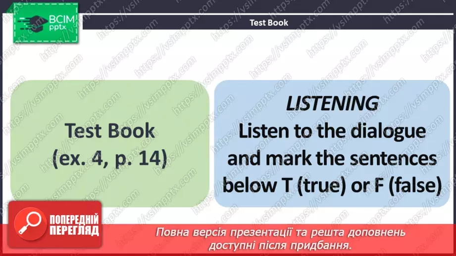 №057 - ГР1,2,3,4  Узагальнюючий урок з теми «Традиції». A revision lesson on the topic “Traditions”.11 №057 - ГР1,2,3,4  Узагальнюючий урок з теми «Традиції». A revision lesson on the topic “Traditions”.11