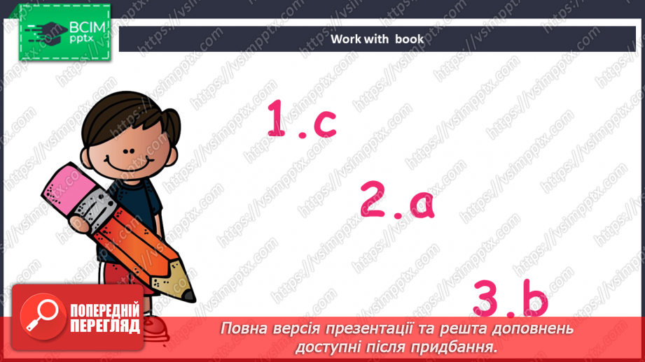 №096 - Соціальна відповідальність9 №096 - Соціальна відповідальність9