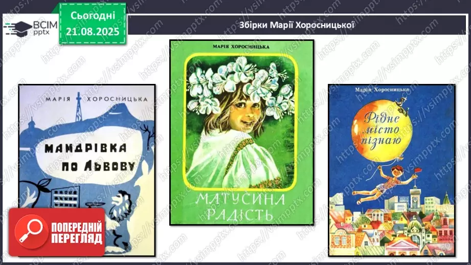 №003 - Марія Хоросницька. «Осінь».15 №003 - Марія Хоросницька. «Осінь».15
