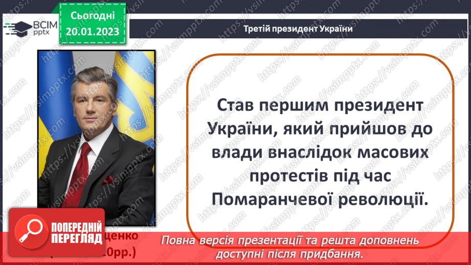 №058 - Як Україна стала незалежною. Конституція України19 №058 - Як Україна стала незалежною. Конституція України19