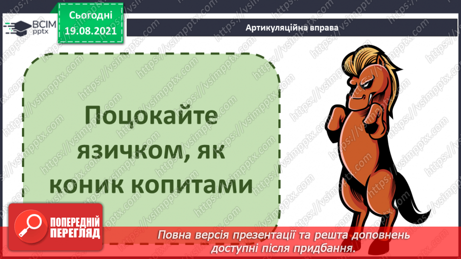 №001 - Вступ до теми. Г. Остапенко «Веселка щастя для Украї¬ни, або Дива діда Оксеника»14