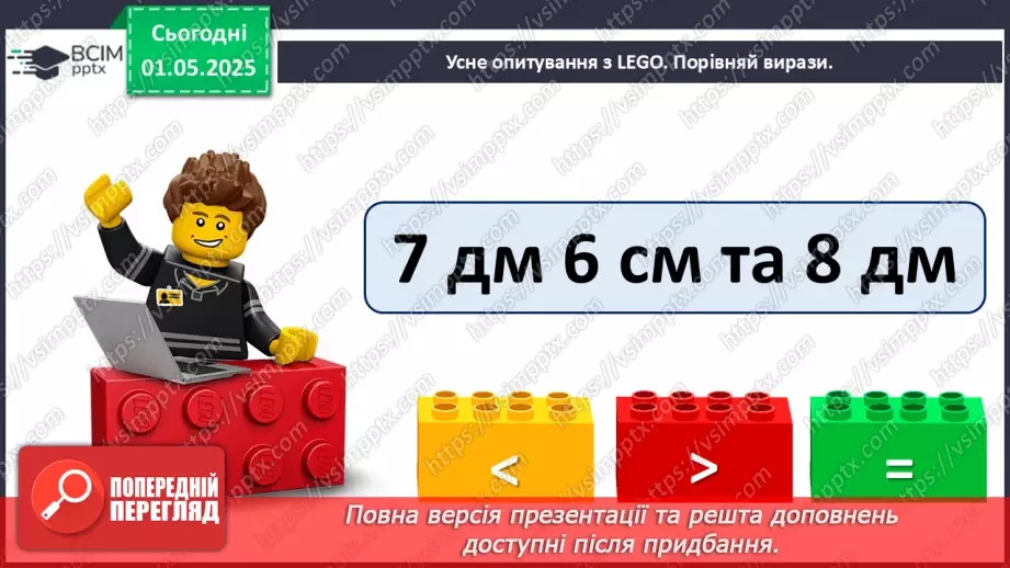 №129 - Складання і розв’язування задач9 №129 - Складання і розв’язування задач9