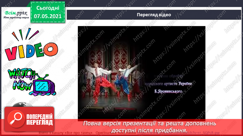 №103 - Чим славетна Україна8 №103 - Чим славетна Україна8