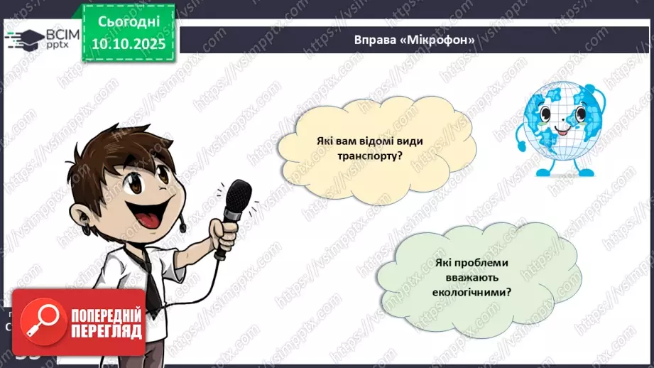 №15 - Політико- та економіко-географічне положення України.4 №15 - Політико- та економіко-географічне положення України.4