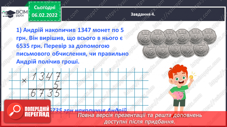 №110 - Тематична діагностувальна робота12 №110 - Тематична діагностувальна робота12