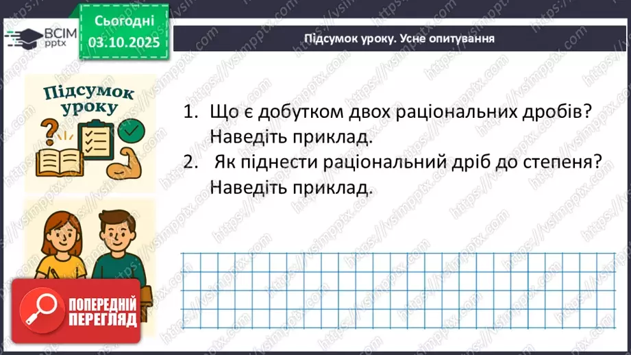 №021 - Розв’язування типових вправ і задач. _24 №021 - Розв’язування типових вправ і задач. _24