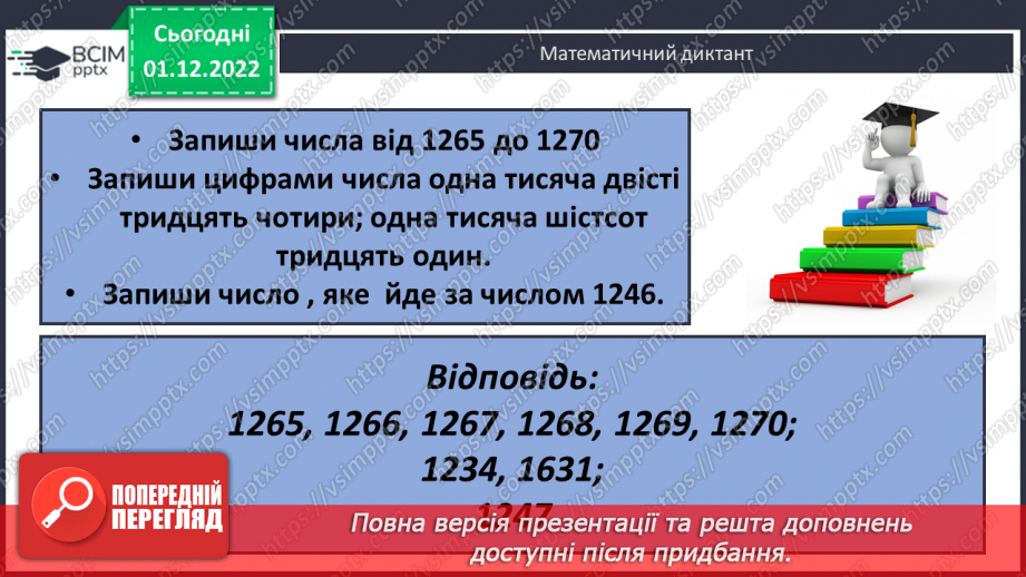 №077 - Вчимося створювати навчальні проєкти.24 №077 - Вчимося створювати навчальні проєкти.24