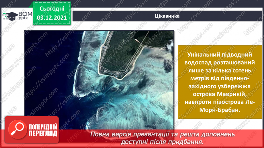 №045-47 - Океани Землі. Особливості природи океанів.9 №045-47 - Океани Землі. Особливості природи океанів.9